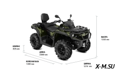 Квадроцикл BRP CAN-AM OUTLANDER MAX XU+ T 1000