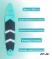 Надувная доска для sup-бординга FUNWATER DEEP AZURE SUP 10.6